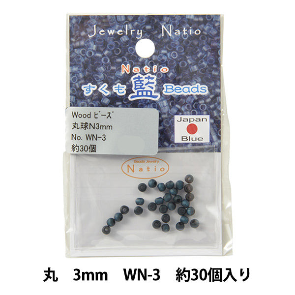 ビーズ 『すくも藍ビーズ ウッド 丸 3mm WN-3』 TOHO BEADS トーホービーズ