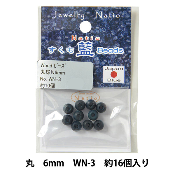 ビーズ 『すくも藍ビーズ ウッド 丸 6mm WN-3』 TOHO BEADS トーホービーズ