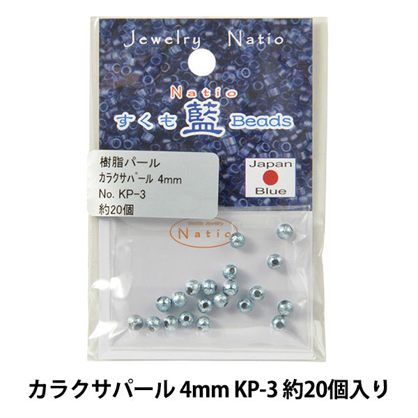 ビーズ 『すくも藍ビーズ カラクサパール 4mm KP-3』 TOHO BEADS トーホービーズ