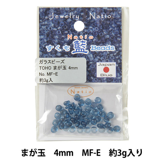ビーズ 『すくも藍ビーズ まが玉 4mm MF-E』 TOHO BEADS トーホービーズ