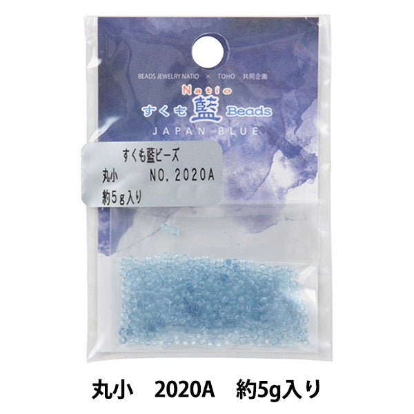 ビーズ 『すくも藍ビーズ 丸小 2020A』 TOHO BEADS トーホービーズ