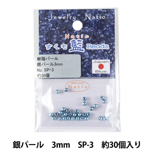 ビーズ 『すくも藍ビーズ 銀パール 3mm SP-3』 TOHO BEADS トーホービーズ