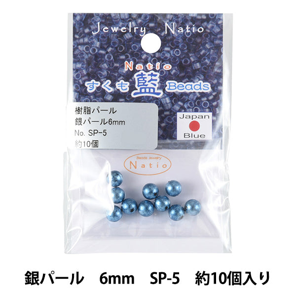 ビーズ 『すくも藍ビーズ 銀パール 6mm SP-5』 TOHO BEADS トーホービーズ
