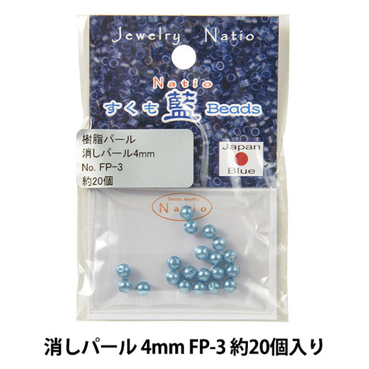 ビーズ 『すくも藍ビーズ 消しパール 4mm FP-3』 TOHO BEADS トーホービーズ