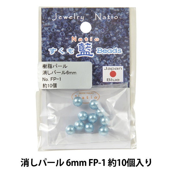 ビーズ 『すくも藍ビーズ 消しパール 6mm FP-1』 TOHO BEADS トーホービーズ