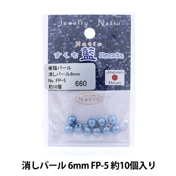 ビーズ 『すくも藍ビーズ 消しパール 6mm FP-5』 TOHO BEADS トーホービーズ