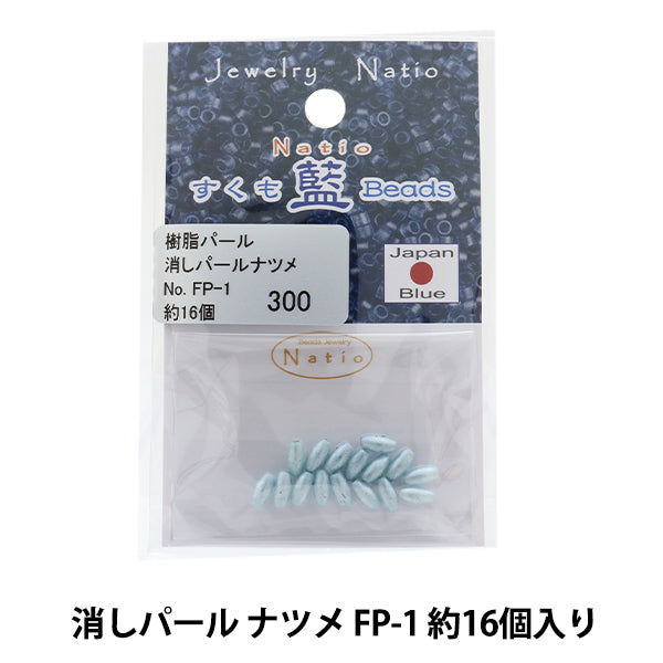 ビーズ 『すくも藍ビーズ 消しパール ナツメ FP-1』 TOHO BEADS トーホービーズ
