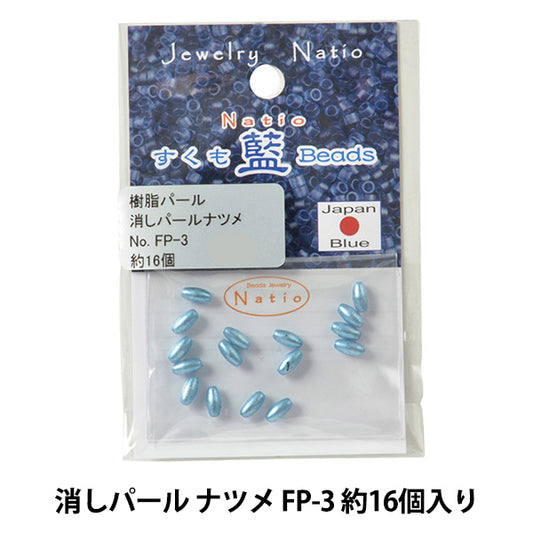 ビーズ 『すくも藍ビーズ 消しパール ナツメ FP-3』 TOHO BEADS トーホービーズ