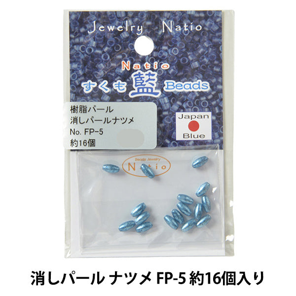 ビーズ 『すくも藍ビーズ 消しパール ナツメ FP-5』 TOHO BEADS トーホービーズ