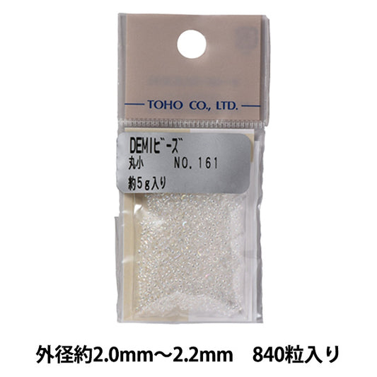 ビーズ 『デミビーズ 丸小 161』 TOHO BEADS トーホービーズ