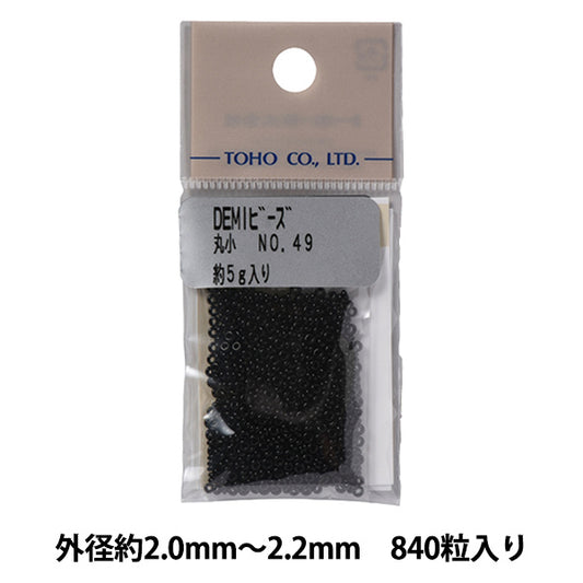 ビーズ 『デミビーズ 丸小 49』 TOHO BEADS トーホービーズ