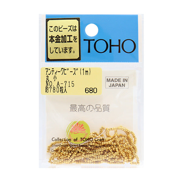ビーズ 『パックビーズ 1.65mm A-715』 TOHO BEADS トーホービーズ