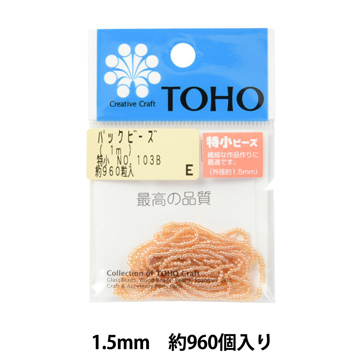 ビーズ 『パックビーズ 特小 No.103B』 TOHO BEADS トーホービーズ