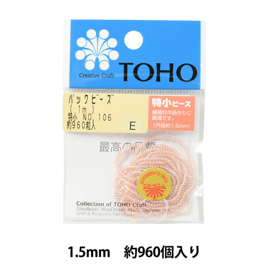 ビーズ 『パックビーズ 特小 No.106』 TOHO BEADS トーホービーズ