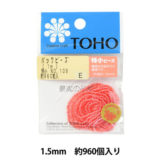 ビーズ 『パックビーズ 特小 No.109』 TOHO BEADS トーホービーズ