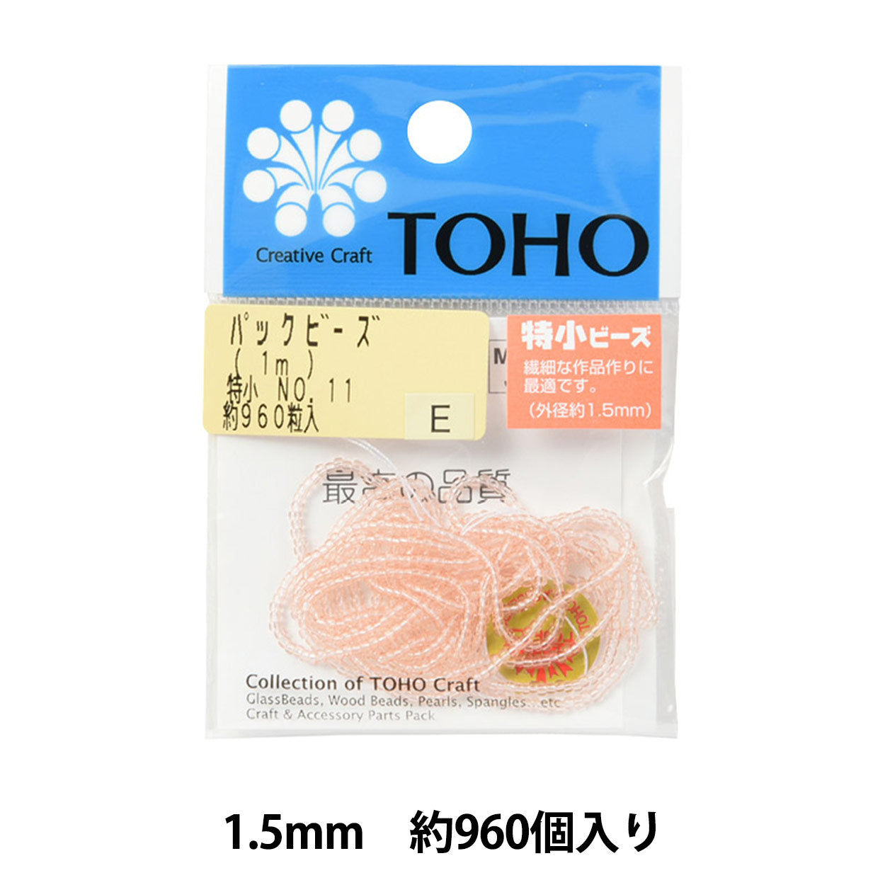 ビーズ 『パックビーズ 特小 No.11』 TOHO BEADS トーホービーズ