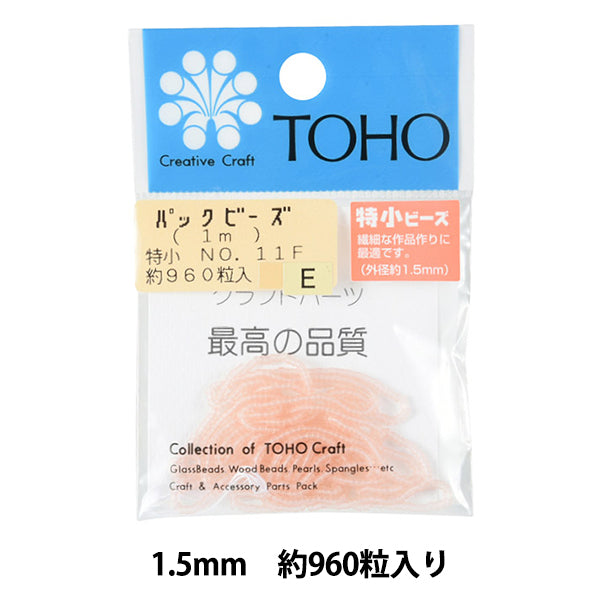 ビーズ 『パックビーズ 特小 No.11F』 TOHO BEADS トーホービーズ