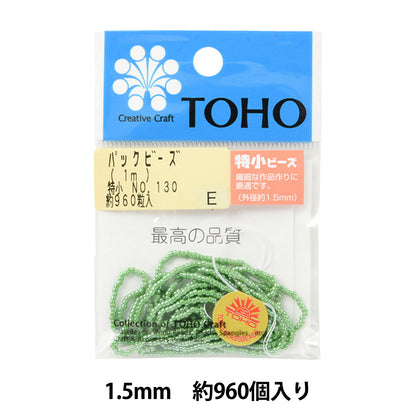 구슬 "팩구슬 특별 소규모 No.130] Toho Beads Toho Beads