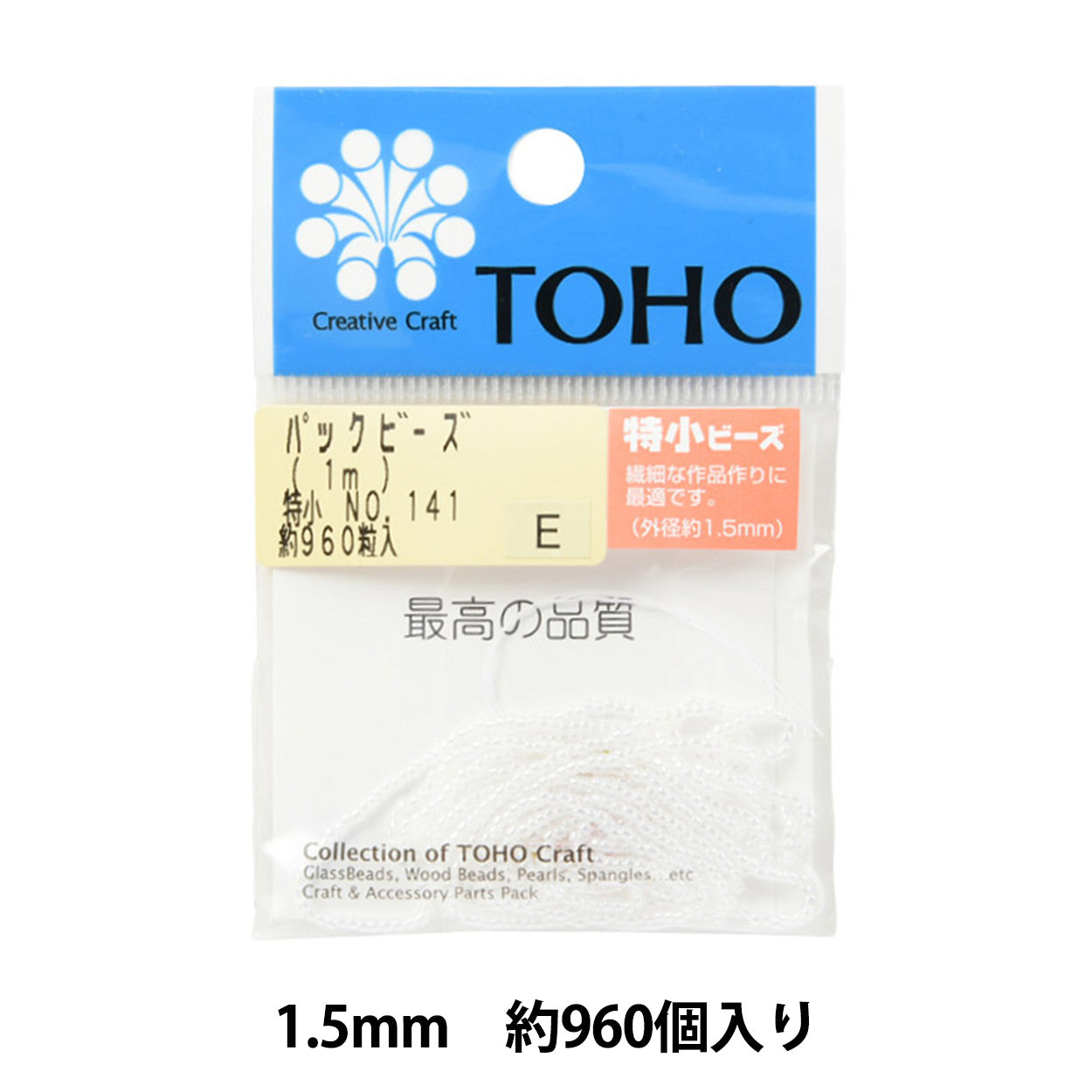 ビーズ 『パックビーズ 特小 No.141』 TOHO BEADS トーホービーズ