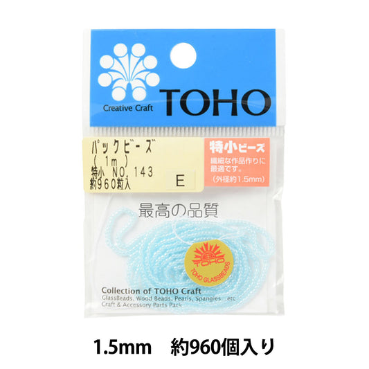 ビーズ 『パックビーズ 特小 No.143』 TOHO BEADS トーホービーズ