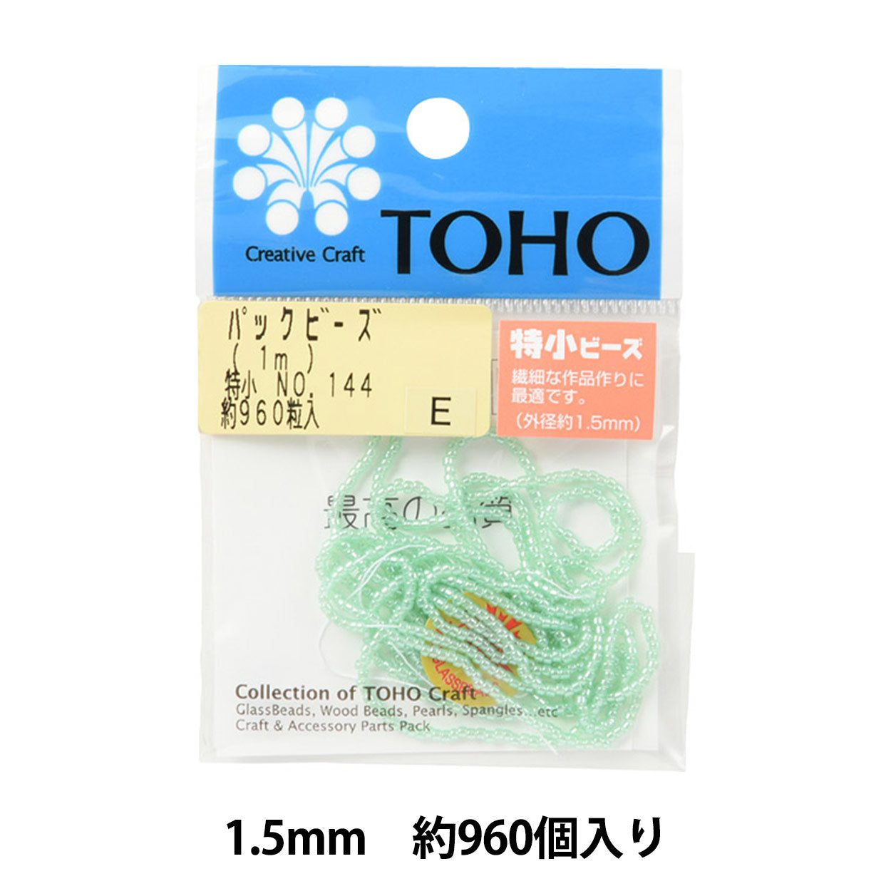 ビーズ 『パックビーズ 特小 No.144』 TOHO BEADS トーホービーズ