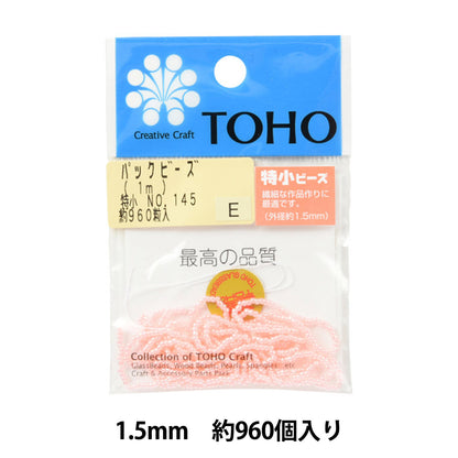 Beads "packBeads Special Small No.145] TOHO BEADS Toho Beads