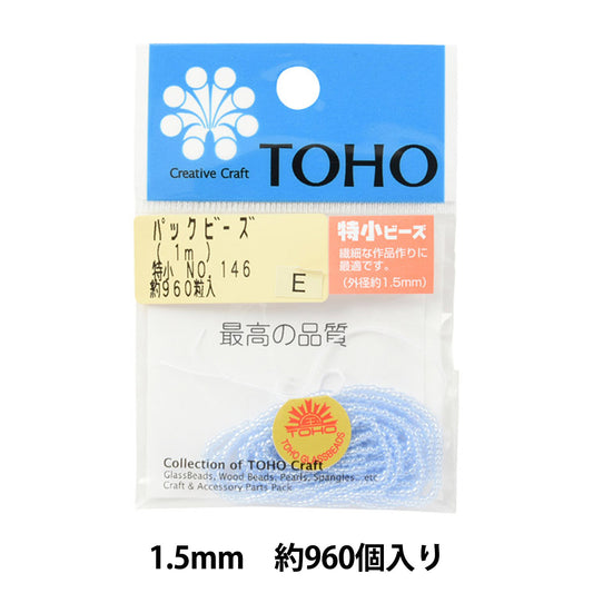 Beads "packBeads Special Small No.146] TOHO BEADS Toho Beads