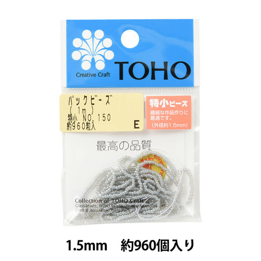 Beads "packBeads Special Small No.150] TOHO BEADS Toho Beads