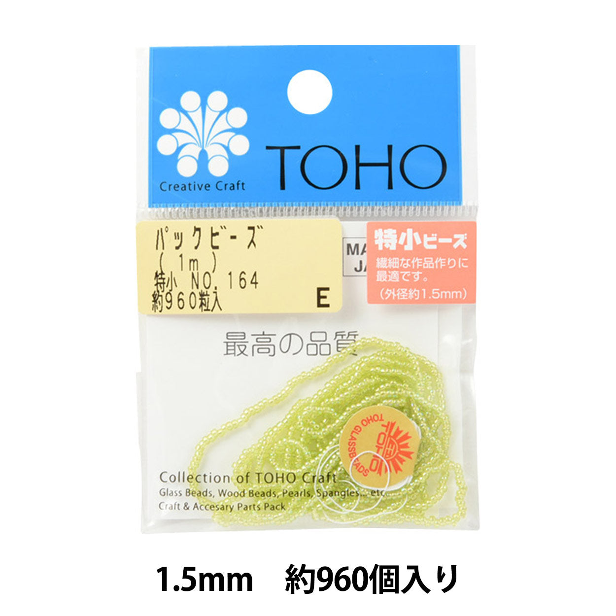 珠子“包装珠特殊的小型164” Toho珠Toho珠