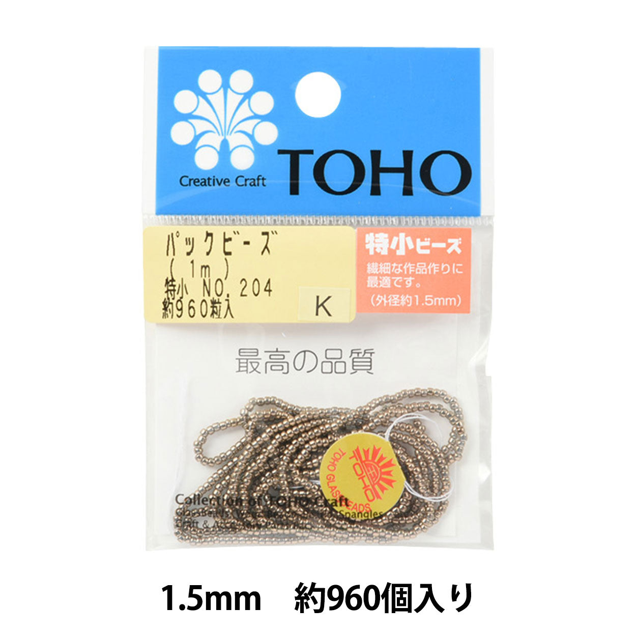 ビーズ 『パックビーズ 特小 No.204』 TOHO BEADS トーホービーズ