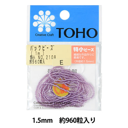 ビーズ 『パックビーズ 特小 No.2108』 TOHO BEADS トーホービーズ