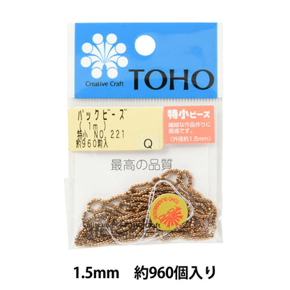 珠子“包装珠特别的小型221” Toho珠Toho珠