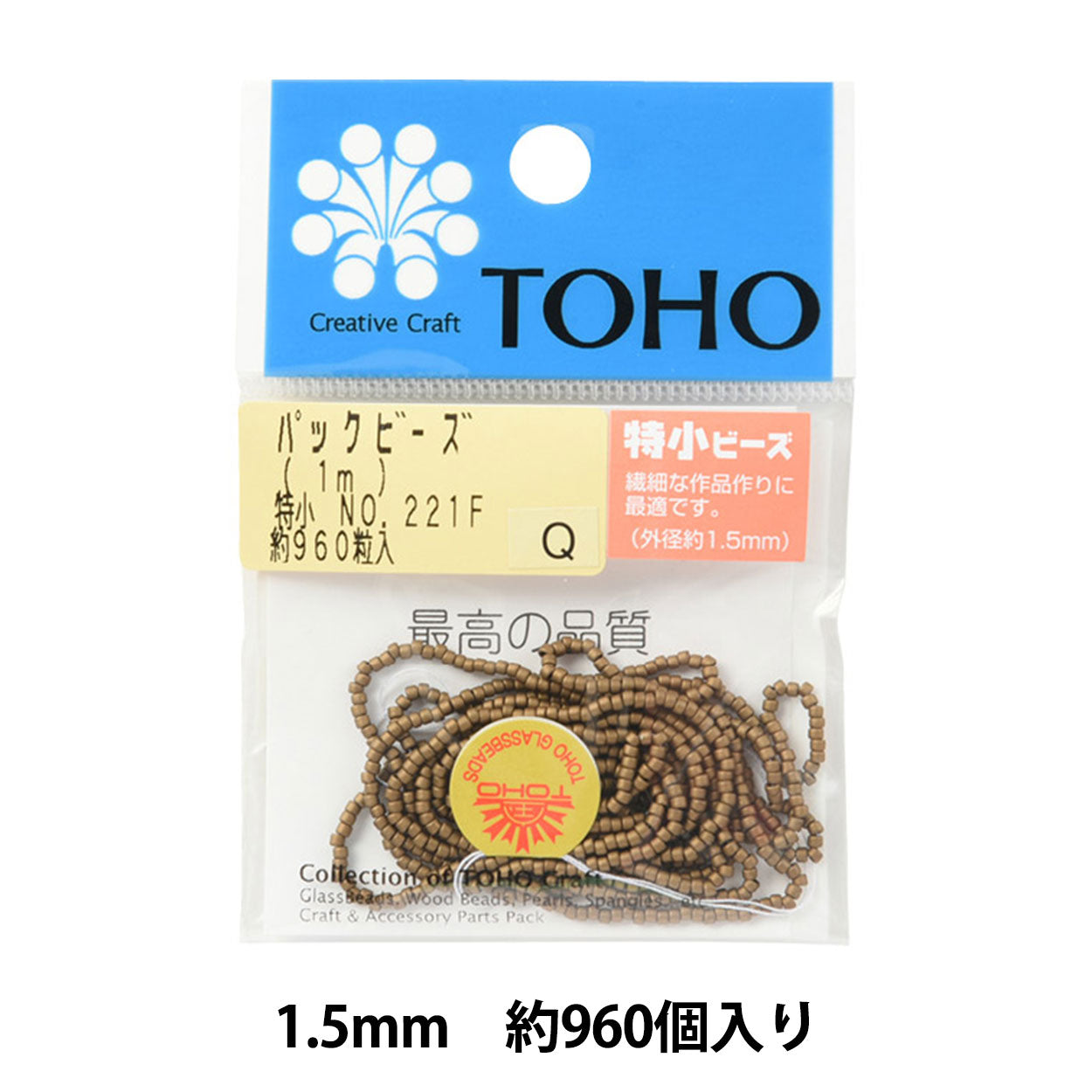 ビーズ 『パックビーズ 特小 No.221F』 TOHO BEADS トーホービーズ