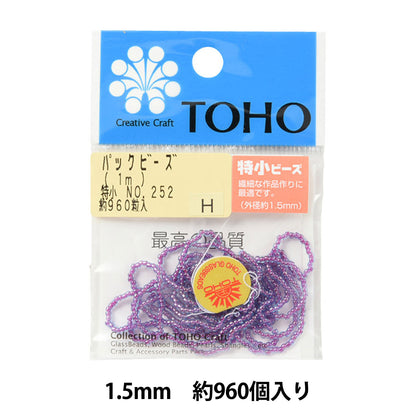 ビーズ 『パックビーズ 特小 No.252』 TOHO BEADS トーホービーズ