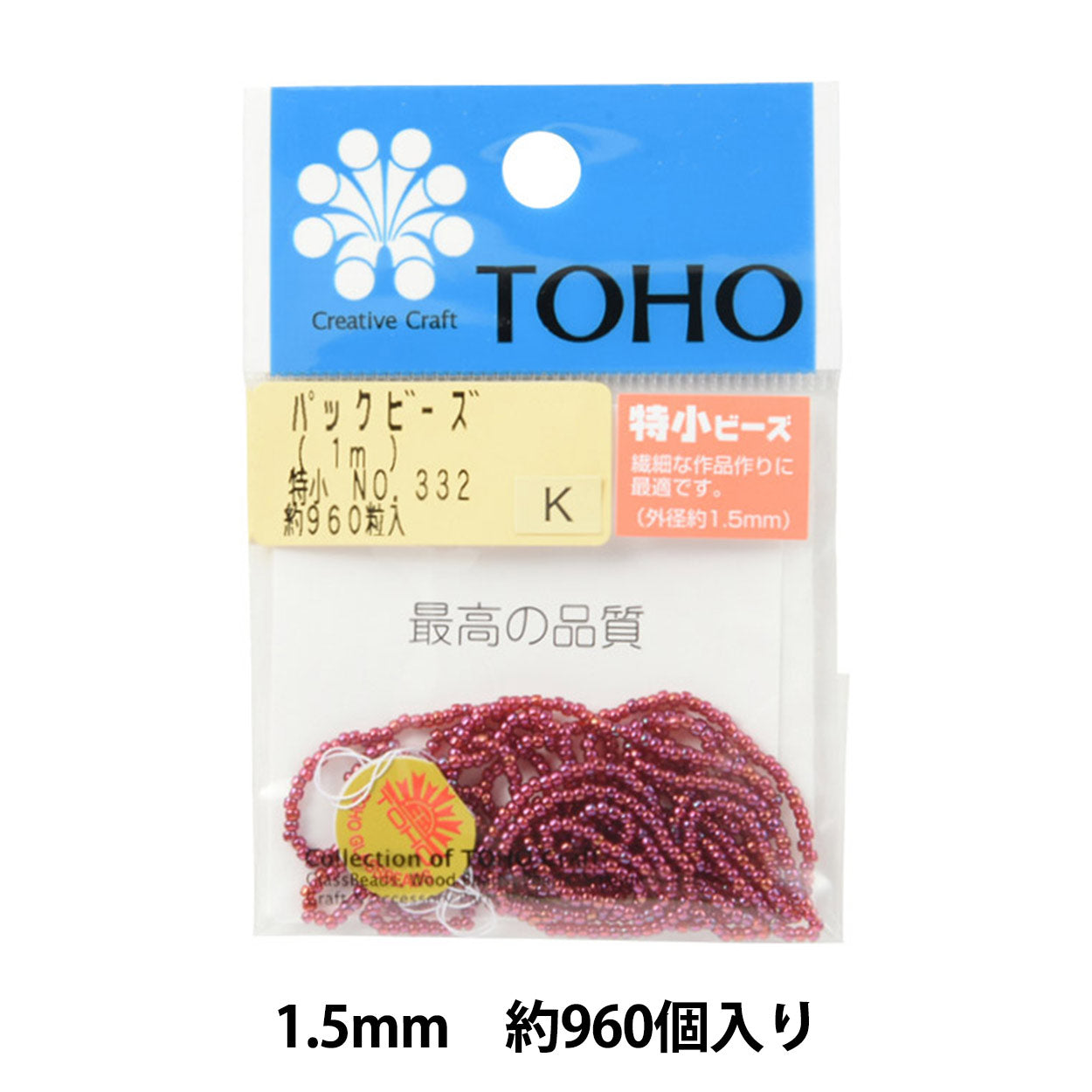 ビーズ 『パックビーズ 特小 No.332』 TOHO BEADS トーホービーズ