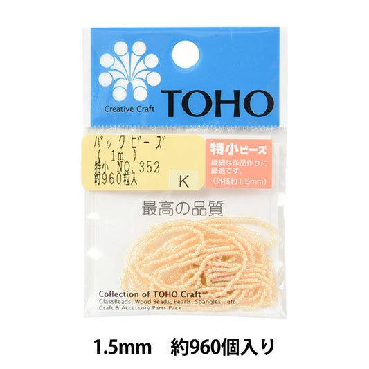 구슬 "팩구슬 특별 소규모 No.352] Toho Beads Toho Beads