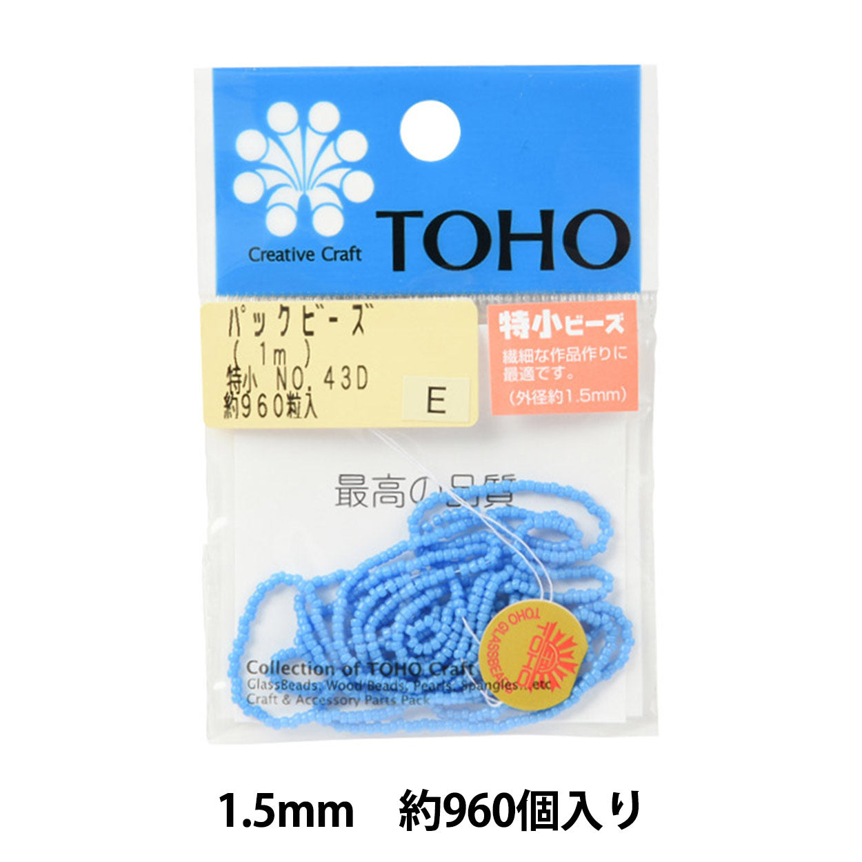 Perles "Pack perles spéciales Small No.43d" Toho Beads Toho Beads