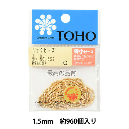 Beads "packBeads Special Small No.557] TOHO BEADS Toho Beads