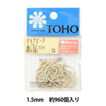 ビーズ 『パックビーズ 特小 No.558』 TOHO BEADS トーホービーズ