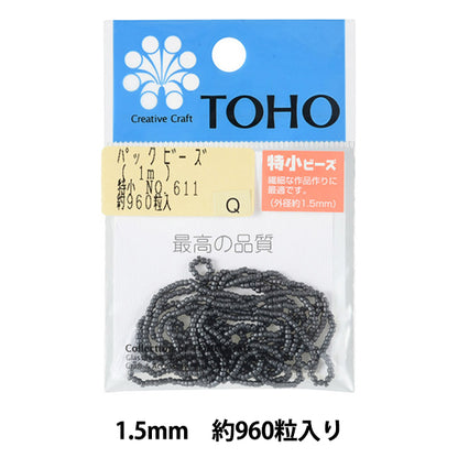 ビーズ 『パックビーズ 特小 No.611』 TOHO BEADS トーホービーズ