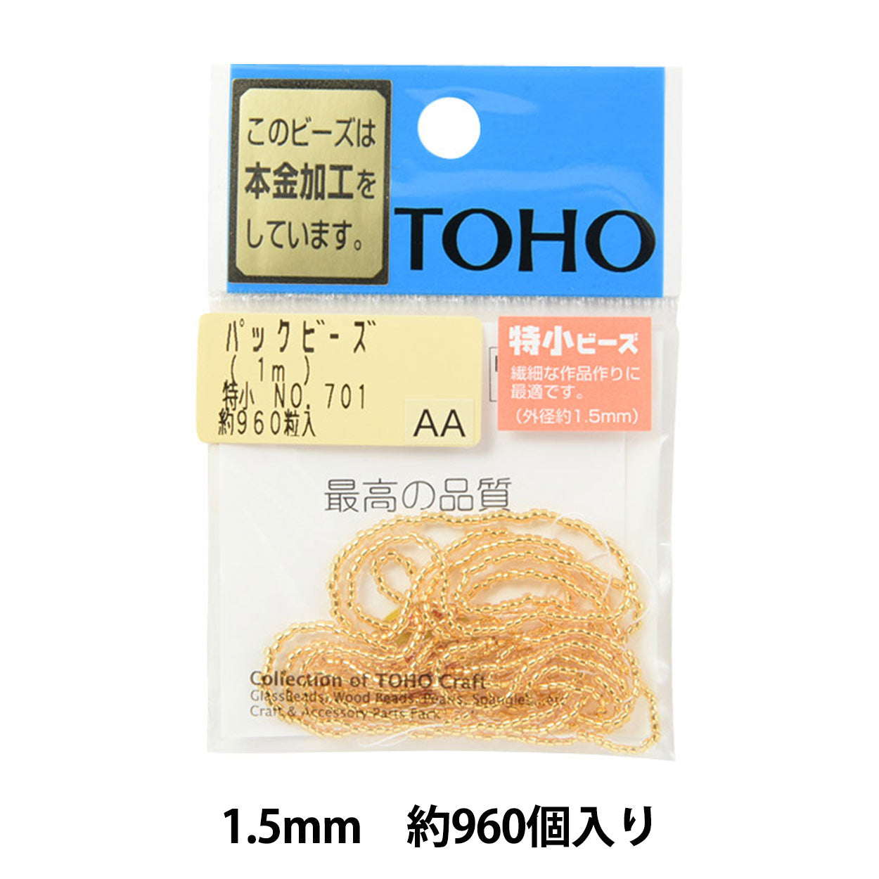 ビーズ 『パックビーズ 特小 No.701』 TOHO BEADS トーホービーズ ビーズ 『パックビーズ 特小 No.701』 TOHO BEADS トーホービーズ