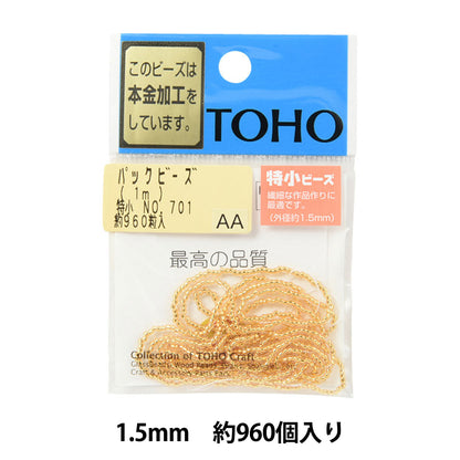 珠子“包装珠特别的小型701” Toho珠toho珠