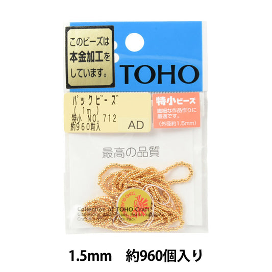 ビーズ 『パックビーズ 特小 No.712』 TOHO BEADS トーホービーズ