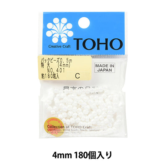 ビーズ 『パックビーズ 特大 4mm No.401』 TOHO BEADS トーホービーズ