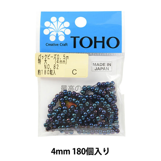 ビーズ 『パックビーズ 特大 4mm No.82』 TOHO BEADS トーホービーズ