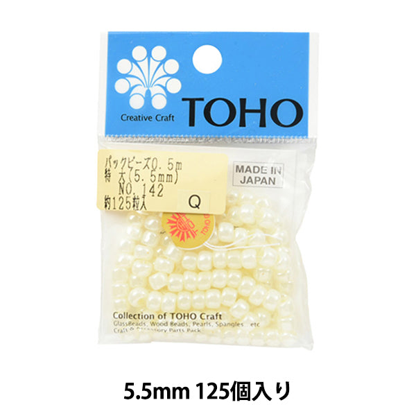 ビーズ 『パックビーズ 特大 5.5mm No.142』 TOHO BEADS トーホービーズ