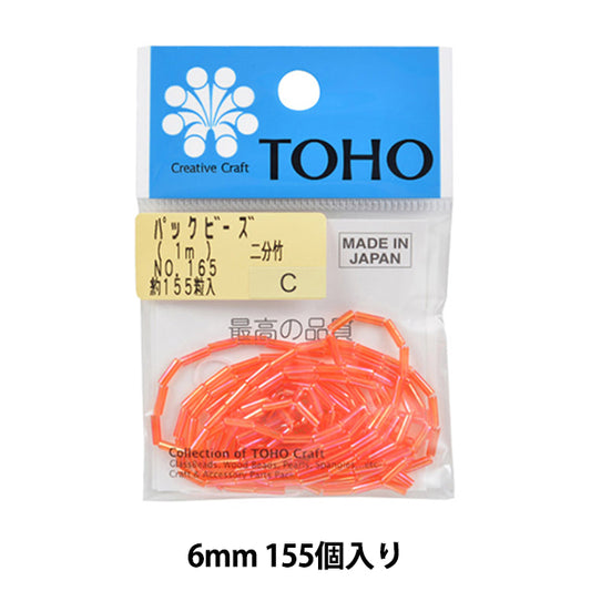 ビーズ 『パックビーズ 二分竹 No.165』 TOHO BEADS トーホービーズ