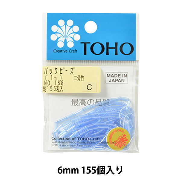 ビーズ 『パックビーズ 二分竹 No.168』 TOHO BEADS トーホービーズ