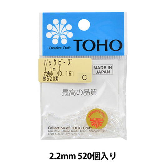 珠 “盒珠 六角形小型161] toho珠toho珠