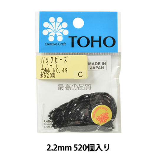 ビーズ 『パックビーズ 六角小 No.49』 TOHO BEADS トーホービーズ